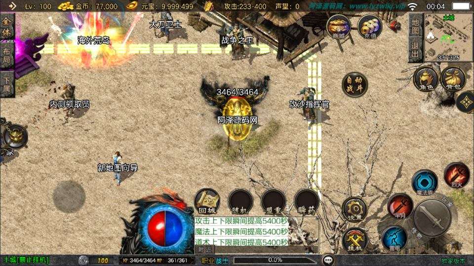 战神引擎传奇手游【1.80恒世复古三职业[白猪3.1]】11月最新整理Win一键服务端+GM授权后台+安卓苹果双端+详细搭建教程+视频教程