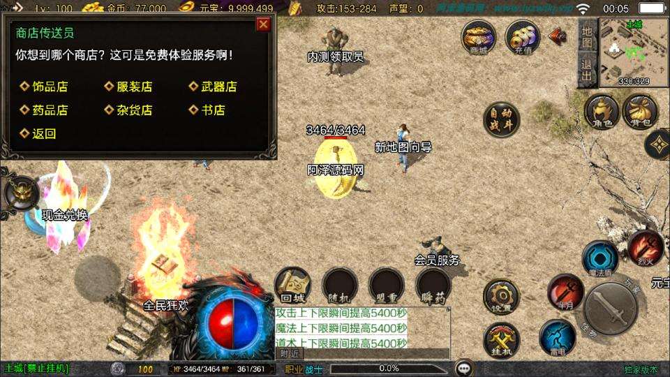 战神引擎传奇手游【1.80恒世复古三职业[白猪3.1]】11月最新整理Win一键服务端+GM授权后台+安卓苹果双端+详细搭建教程+视频教程