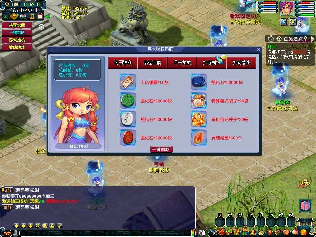 GGEMH端游【织梦西游中变版】最新整理WIN系一键服务端+PC客户端+网关+全套源码+内置GM工具+详细搭建教程+外网教程