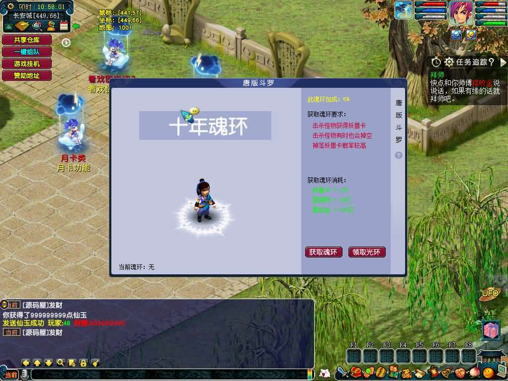 GGEMH端游【织梦西游中变版】最新整理WIN系一键服务端+PC客户端+网关+全套源码+内置GM工具+详细搭建教程+外网教程