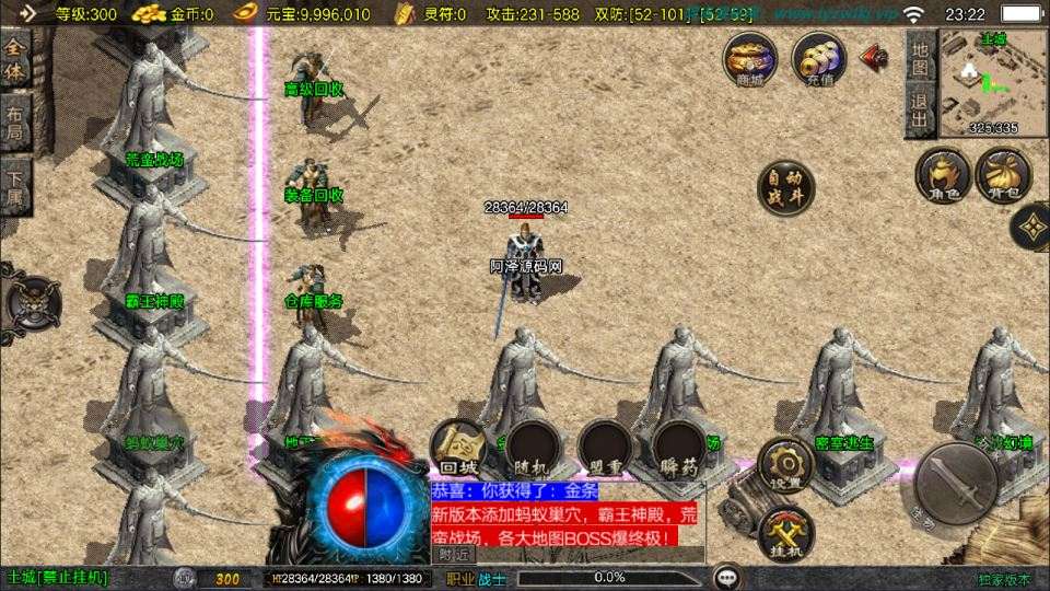 战神引擎传奇手游【1.80天龙盛世三职业[白猪3.1]】11月最新整理Win一键服务端+GM授权后台+安卓苹果双端+详细搭建教程+视频教程