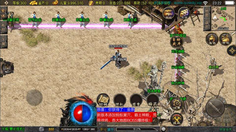 战神引擎传奇手游【1.80天龙盛世三职业[白猪3.1]】11月最新整理Win一键服务端+GM授权后台+安卓苹果双端+详细搭建教程+视频教程