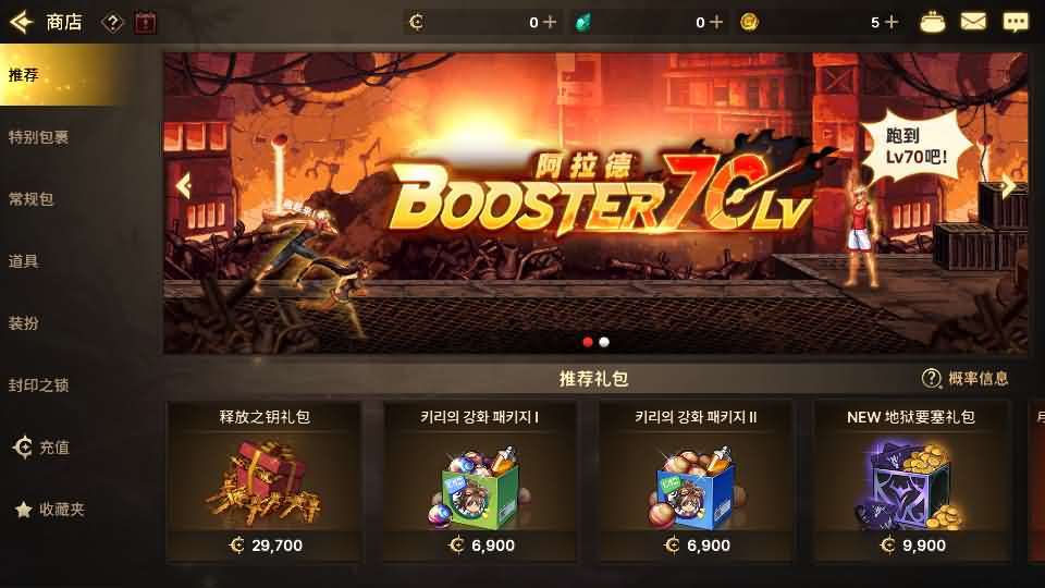 横版闯关手游【韩版DNF80二觉黑龙团本组队修复版】最新整理单机一键即玩镜像端+Linux手工端+安卓苹果双端+GM授权后台+CDK授权后台+详细搭建教程+视频教程