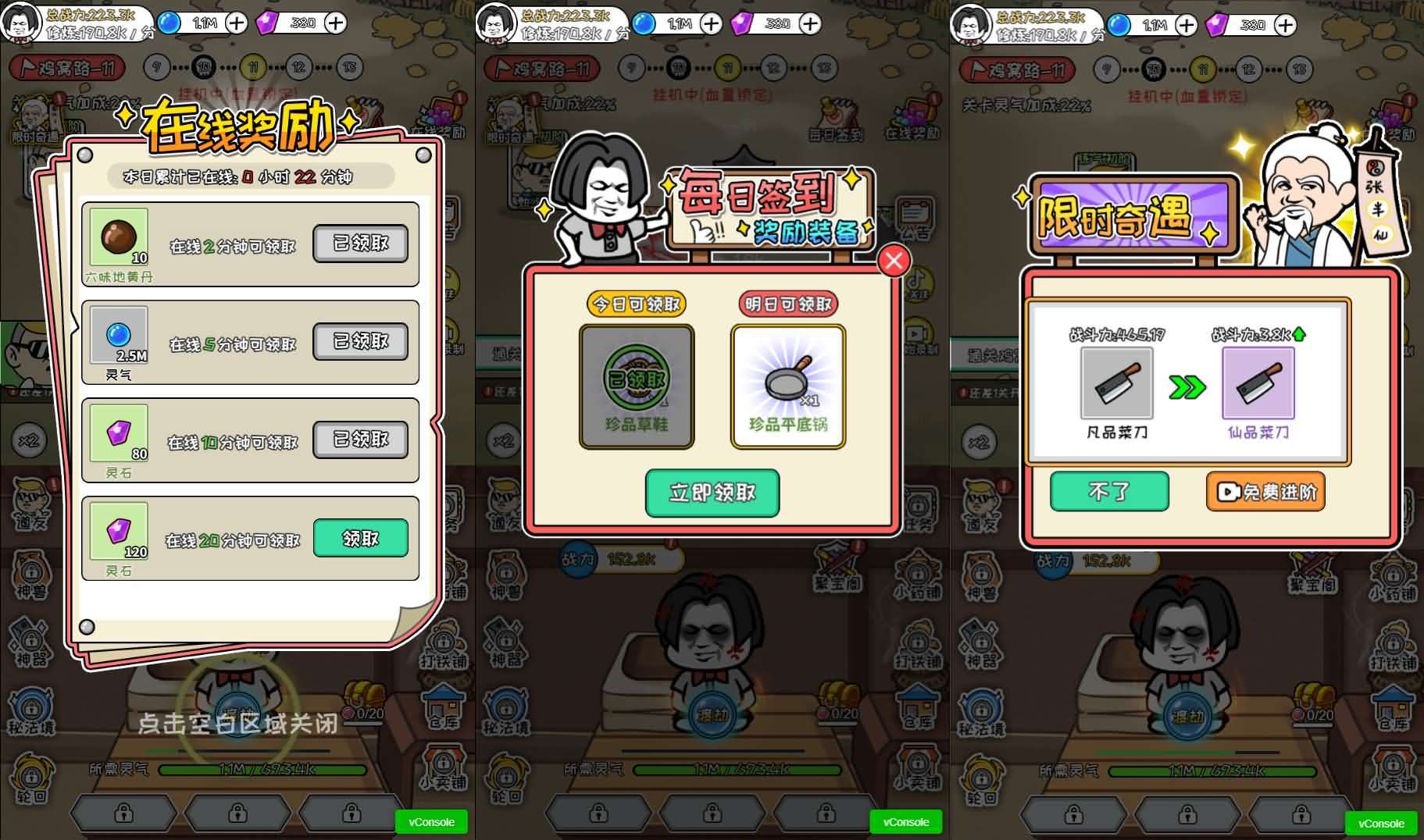 三网H5游戏【修仙模拟器】最新整理WIN系服务端+Linux手工服务端+详细搭建教程+源码