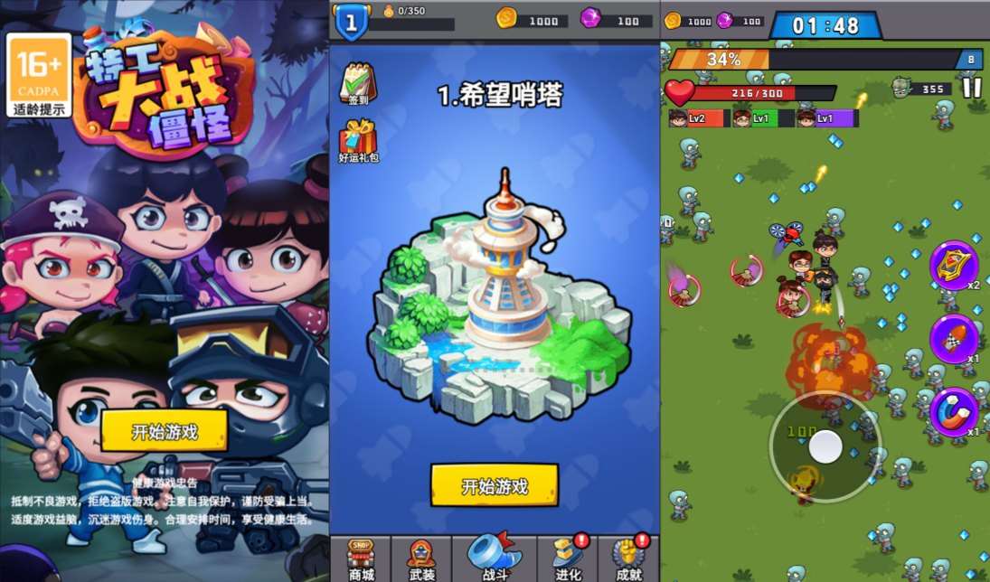 三网H5割草游戏【特工大战僵怪H5】11月最新整理Linux手工服务端+Win一键服务端+逆向前端源码+解压即玩+简易安卓客户端+详细搭建教程