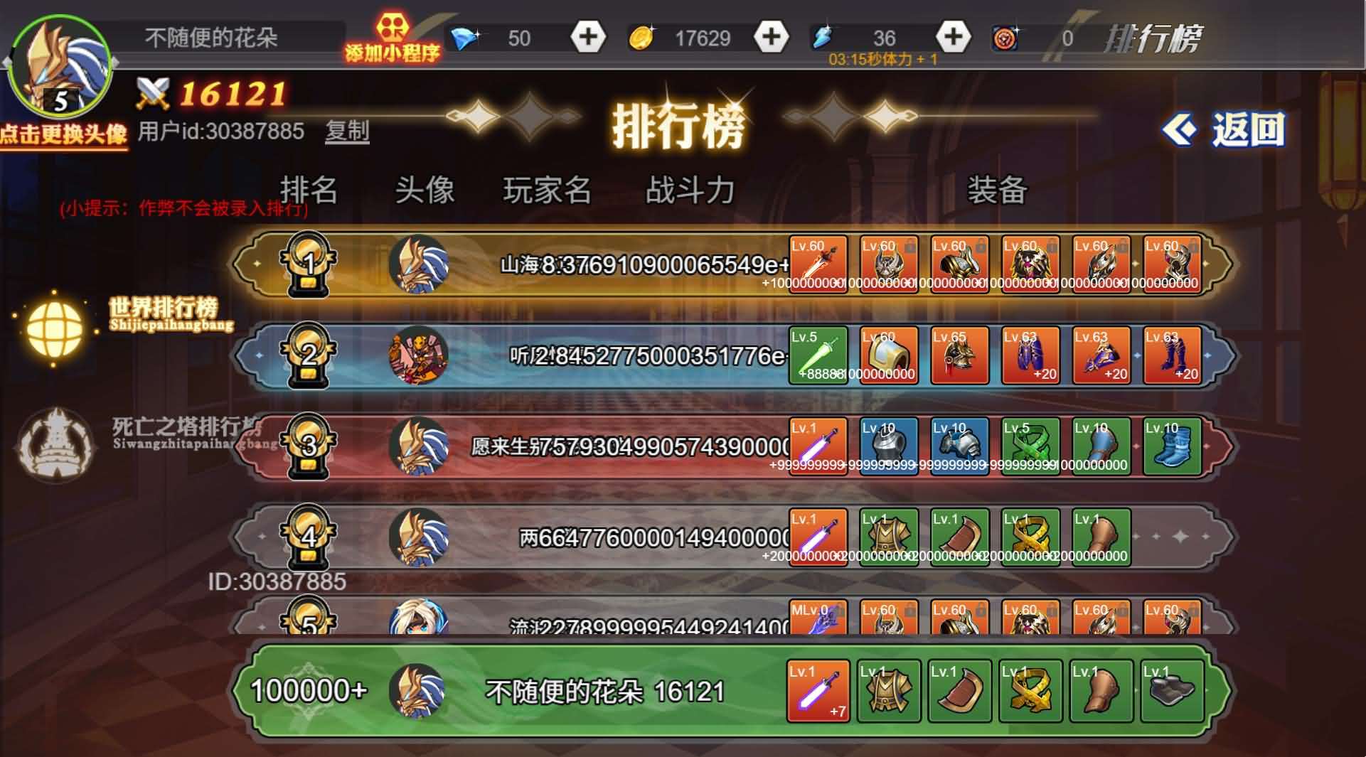 三网H5小游戏【阿拉德勇者】最新整理WIN系服务端+Linux手工服务端+详细搭建教程+源码