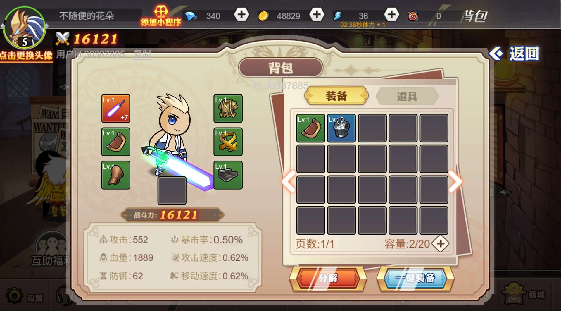 三网H5小游戏【阿拉德勇者】最新整理WIN系服务端+Linux手工服务端+详细搭建教程+源码