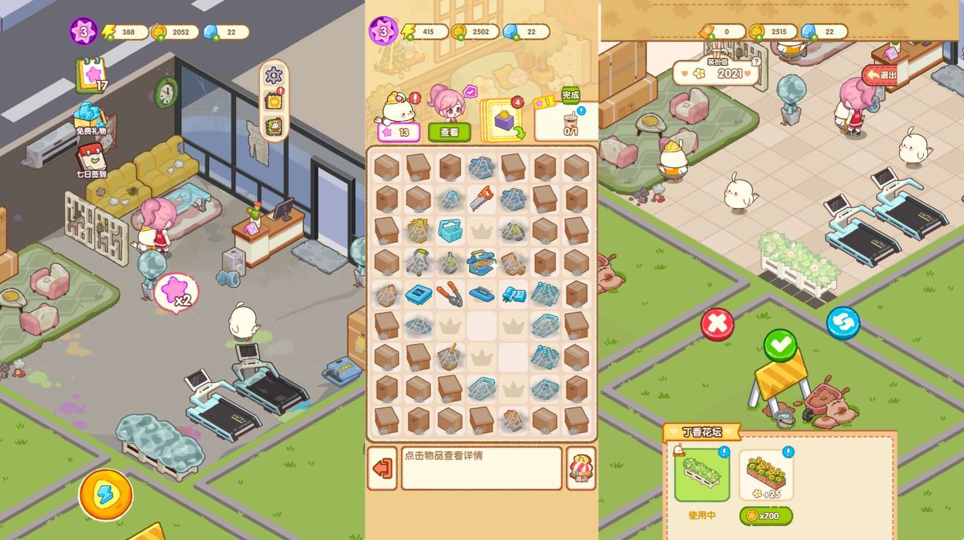 三网H5小游戏【肥啾瘦身馆】最新整理WIN系服务端+Linux手工服务端+详细搭建教程+源码