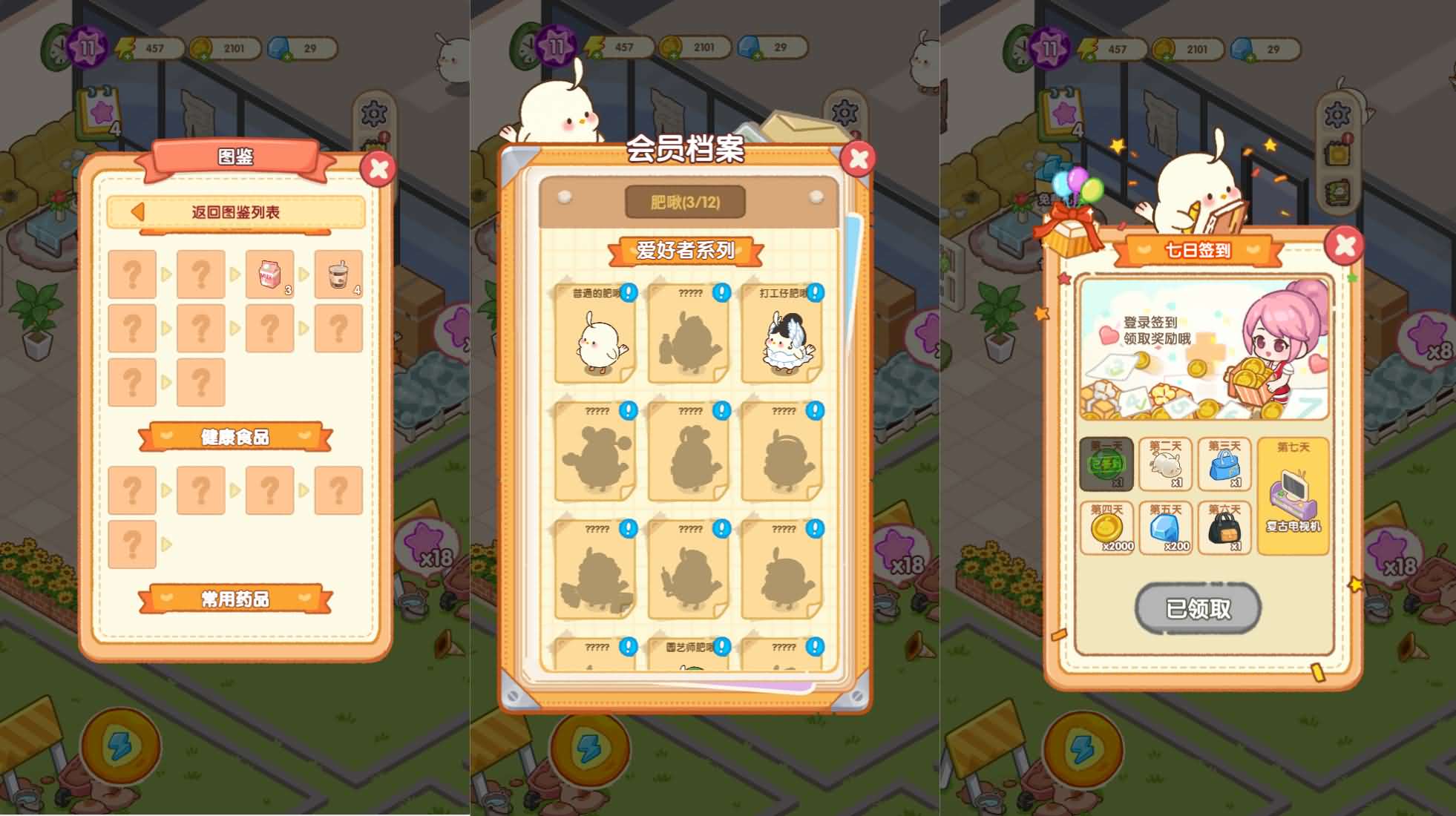 三网H5小游戏【肥啾瘦身馆】最新整理WIN系服务端+Linux手工服务端+详细搭建教程+源码