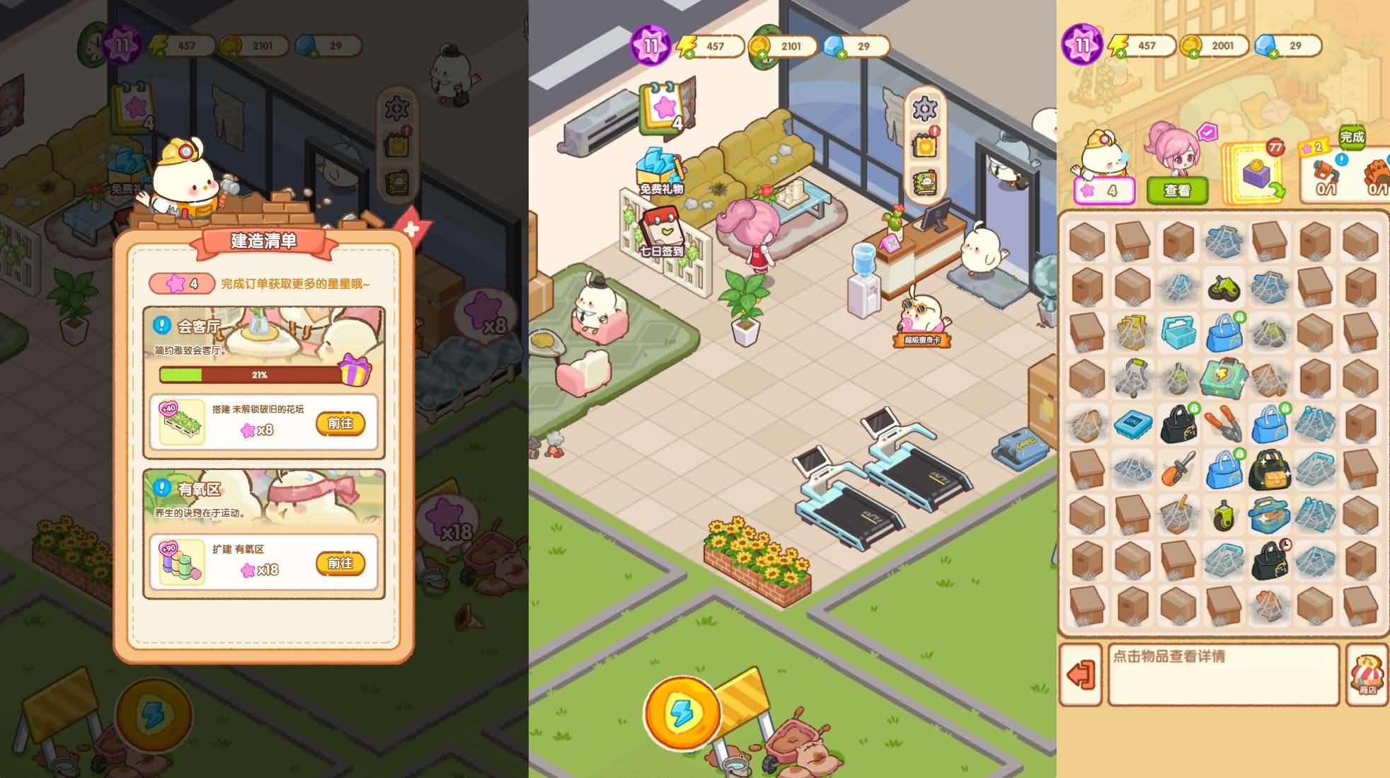 三网H5小游戏【肥啾瘦身馆】最新整理WIN系服务端+Linux手工服务端+详细搭建教程+源码