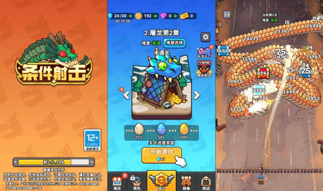 三网H5塔防游戏【打了个龙H5】11月最新整理Linux手工服务端+Win一键服务端+逆向前端源码+解压即玩+简易安卓客户端+详细搭建教程