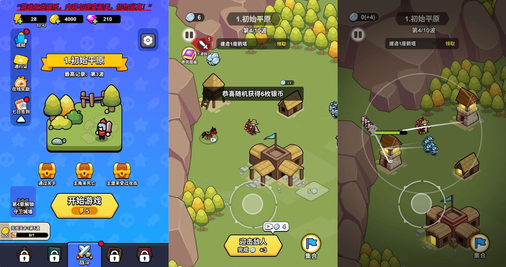 三网H5小游戏【拿下一座城】最新整理WIN系服务端+Linux手工服务端+详细搭建教程+源码