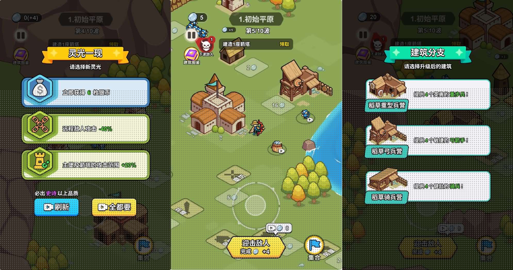 三网H5小游戏【拿下一座城】最新整理WIN系服务端+Linux手工服务端+详细搭建教程+源码