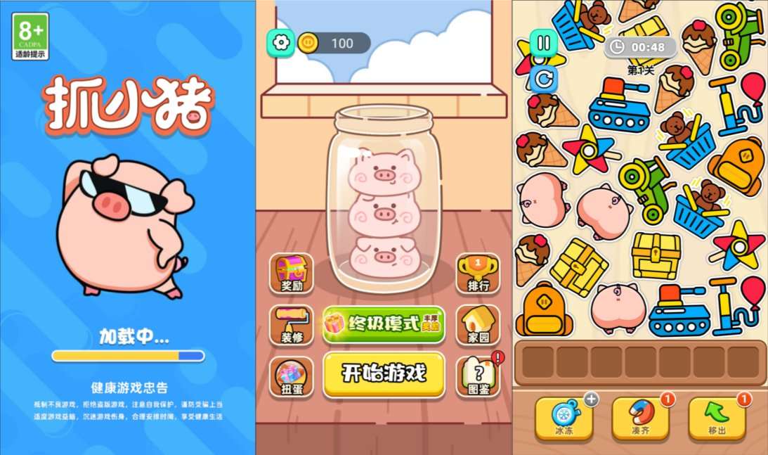 三网H5益智游戏【抓小猪H5】11月最新整理Linux手工服务端+Win一键服务端+解压即玩+简易安卓客户端+详细搭建教程