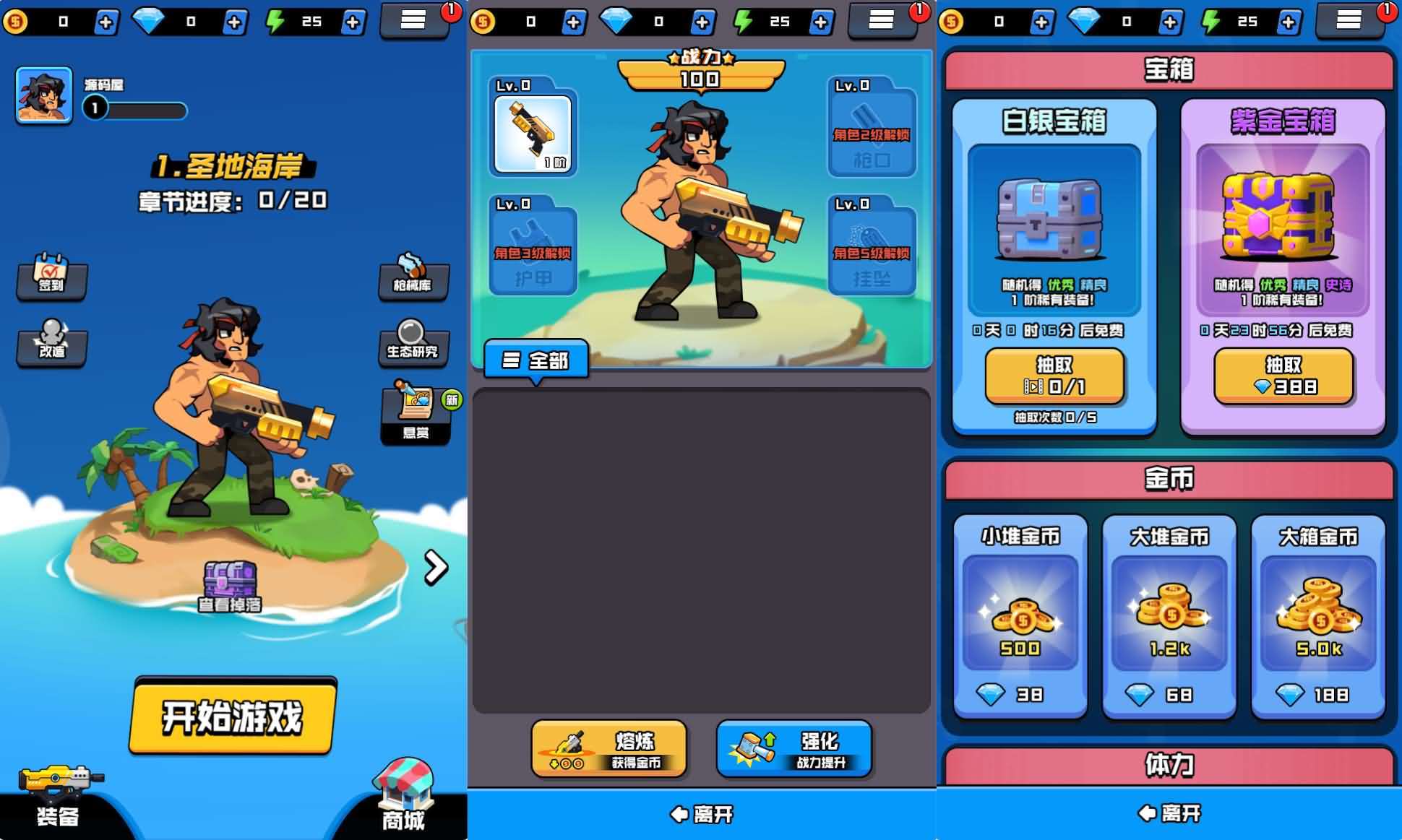 三网H5小游戏【海岛奇兵无尽狂潮】最新整理WIN系服务端+Linux手工服务端+详细搭建教程+源码