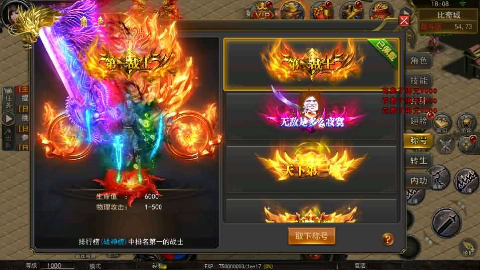 幽冥传奇手游【骷髅传奇三职业三大陆】最新整理Win系服务端+安卓+GM授权后台+详细搭建教程