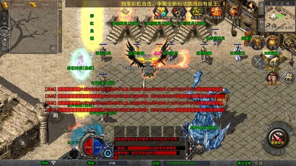 XO三端引擎传奇手游【1.80彩虹合击】最新整理Win系服务端+PC安卓苹果三端+加密工具+详细搭建教程