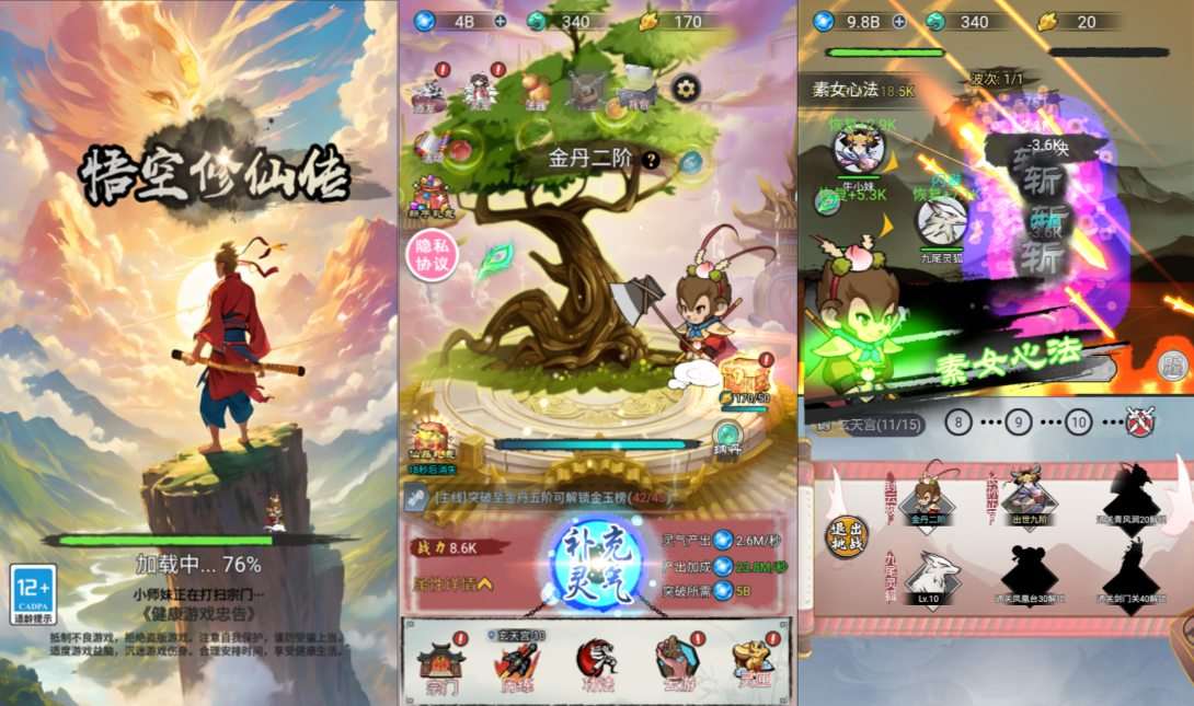 三网H5修仙游戏【悟空修仙传H5】11月最新整理Linux手工服务端+Win一键服务端+逆向前端源码+解压即玩+简易安卓客户端+详细搭建教程