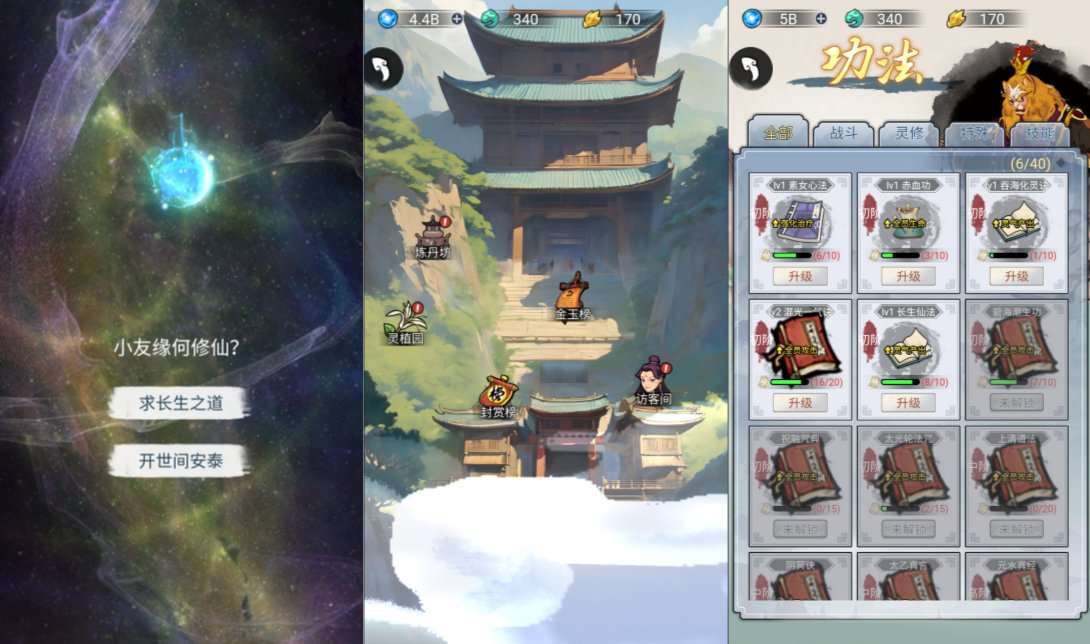 三网H5修仙游戏【悟空修仙传H5】11月最新整理Linux手工服务端+Win一键服务端+逆向前端源码+解压即玩+简易安卓客户端+详细搭建教程