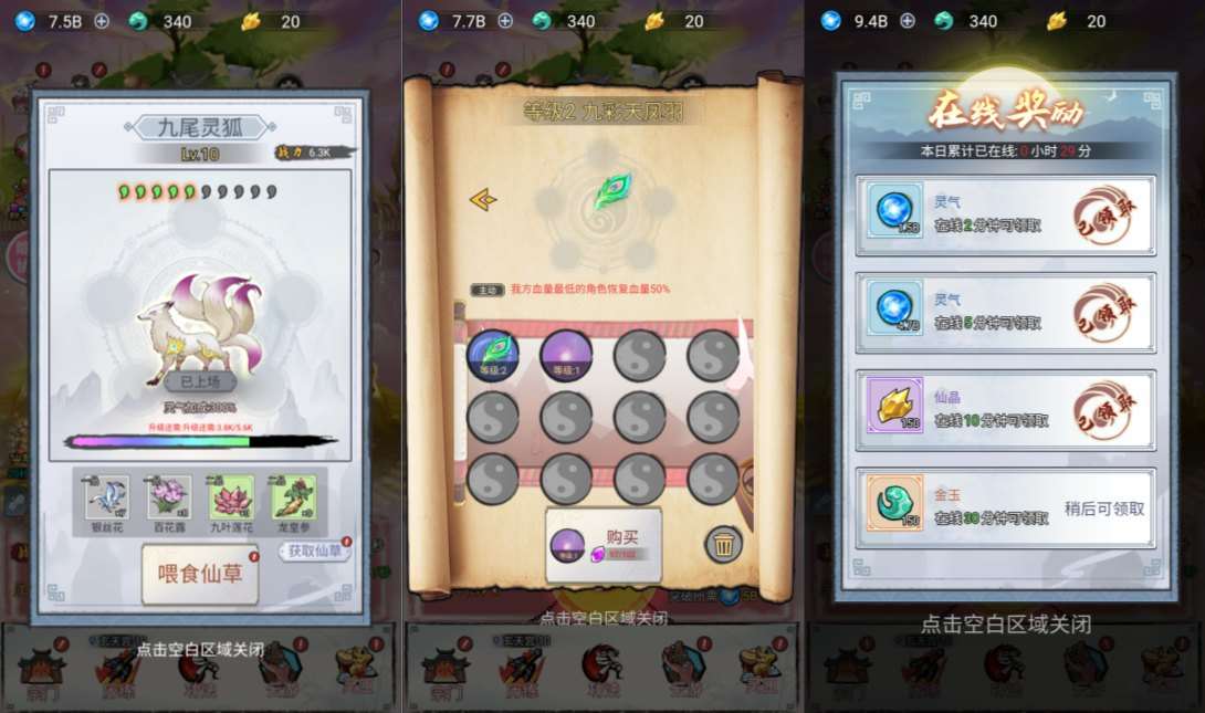 三网H5修仙游戏【悟空修仙传H5】11月最新整理Linux手工服务端+Win一键服务端+逆向前端源码+解压即玩+简易安卓客户端+详细搭建教程