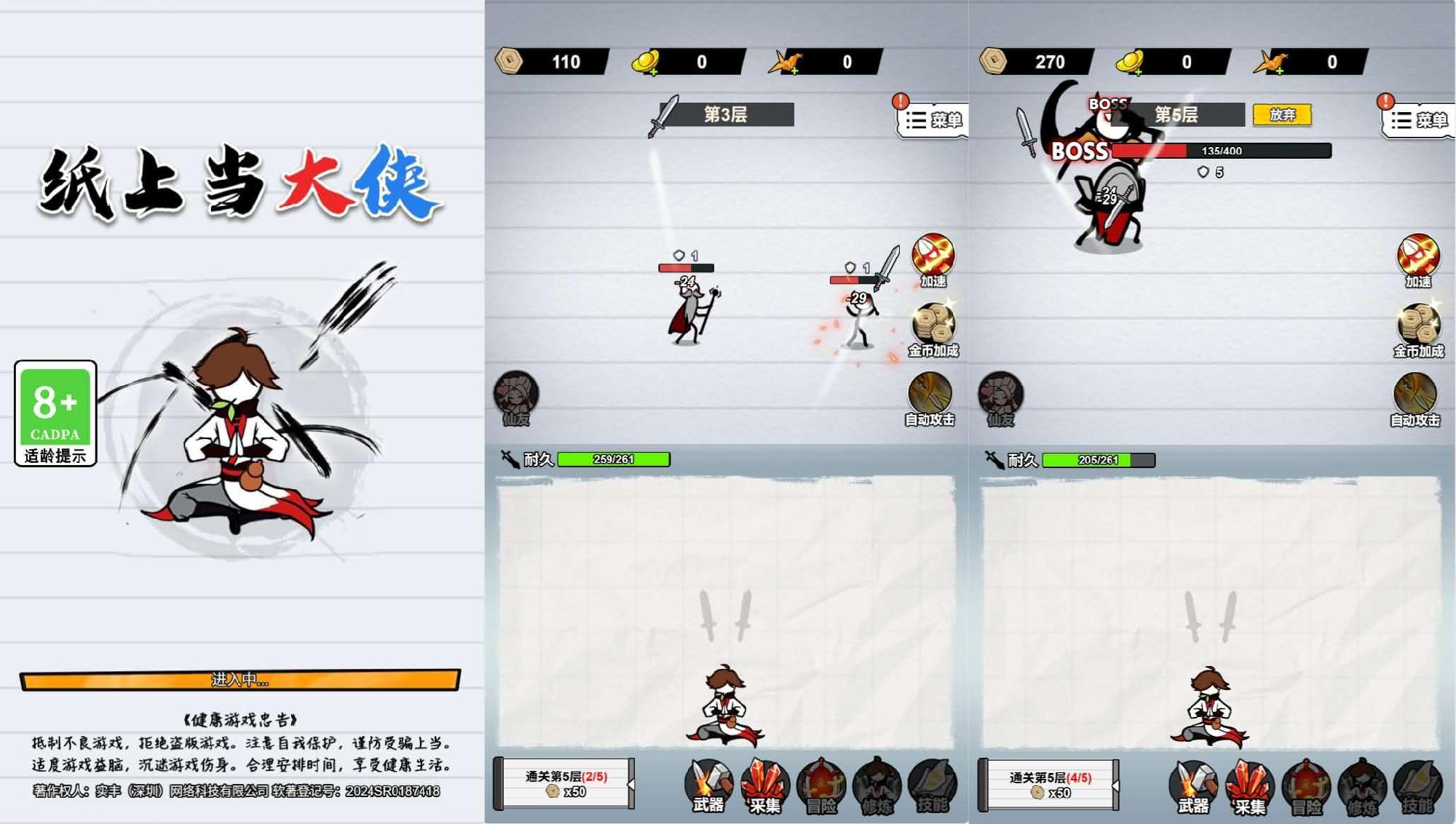 三网H5小游戏【纸上当大侠】最新整理WIN系服务端+Linux手工服务端+详细搭建教程+源码