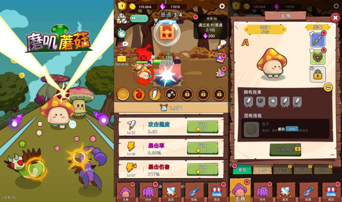 三网H5闯关游戏【磨叽蘑菇H5】11月最新整理Linux手工服务端+Win一键服务端+逆向前端源码+解压即玩+简易安卓客户端+详细搭建教程