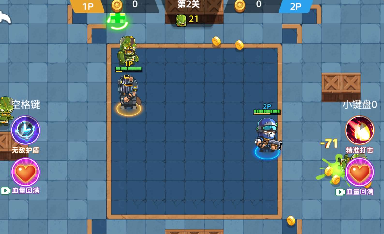 三网H5小游戏【双人合作打僵尸】最新整理WIN系服务端+Linux手工服务端+详细搭建教程+源码