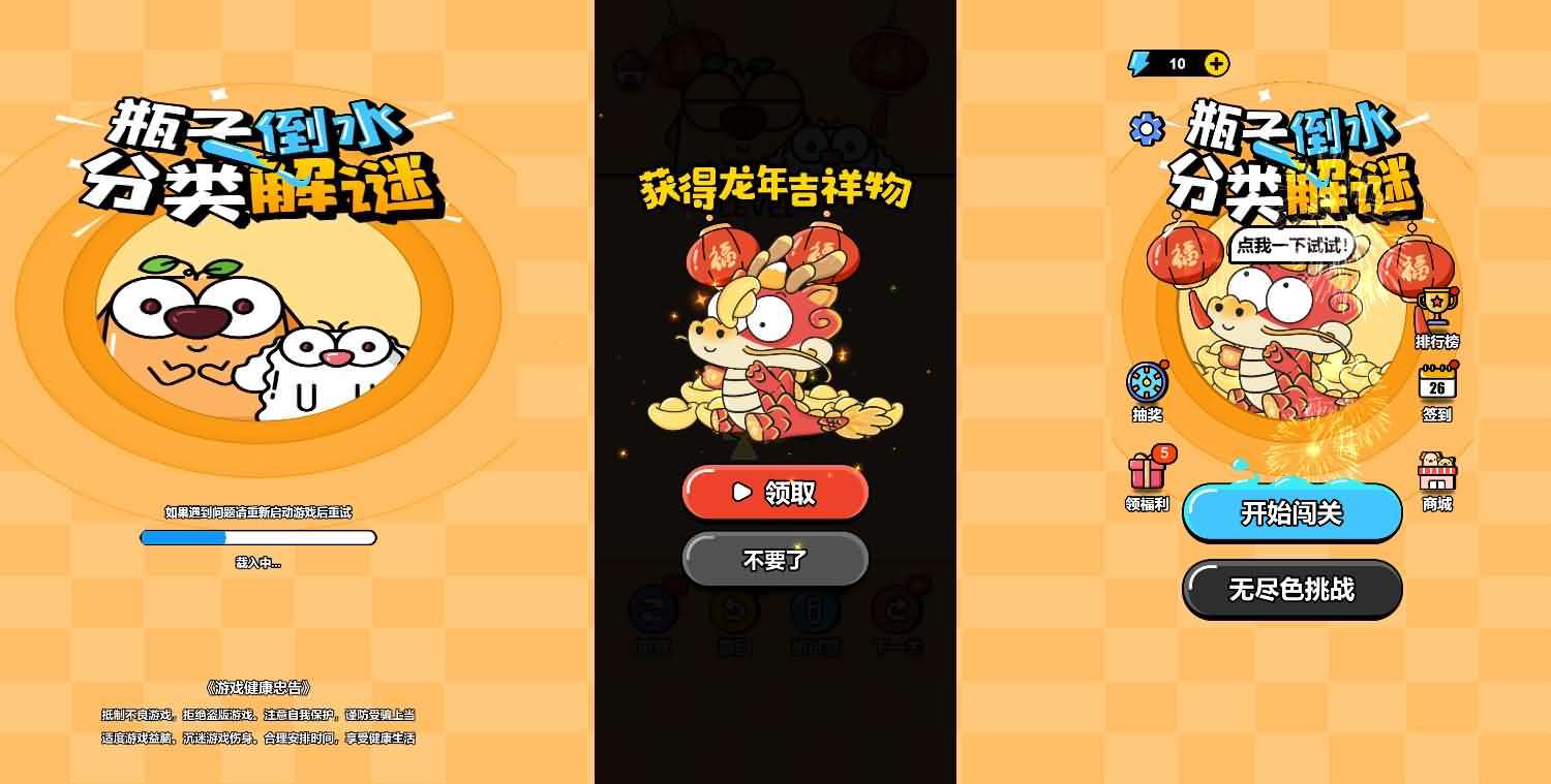 三网H5小游戏【倒水排序大师】最新整理WIN系服务端+Linux手工服务端+详细搭建教程+源码