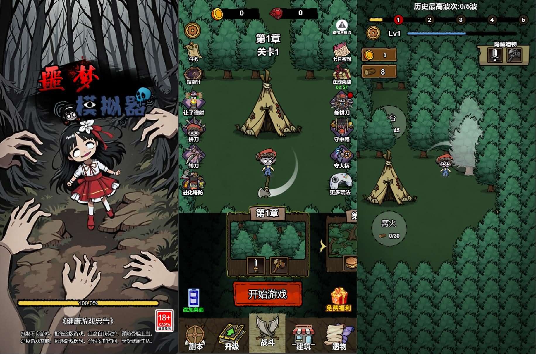 三网H5小游戏【噩梦模拟器】最新整理WIN系服务端+Linux手工服务端+详细搭建教程