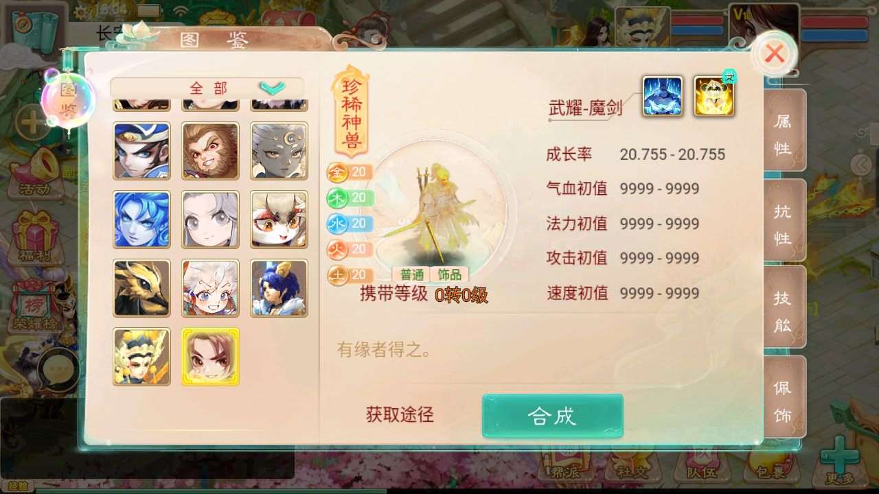 大话回合手游【红浪漫之君临天下】最新整理单机一键即玩镜像端+Linux手工服务端+安卓苹果双端+运营后台+详细搭建教程