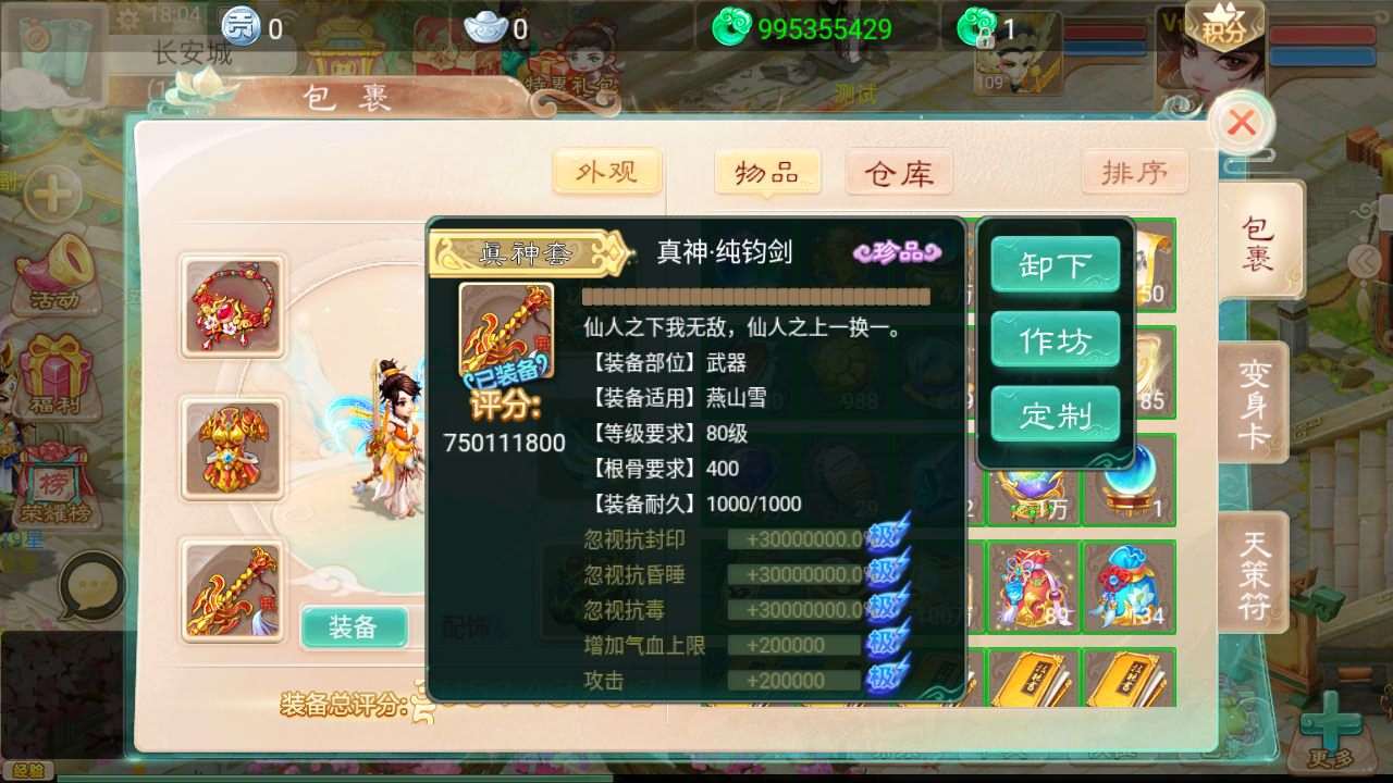 大话回合手游【红浪漫之君临天下】最新整理单机一键即玩镜像端+Linux手工服务端+安卓苹果双端+运营后台+详细搭建教程