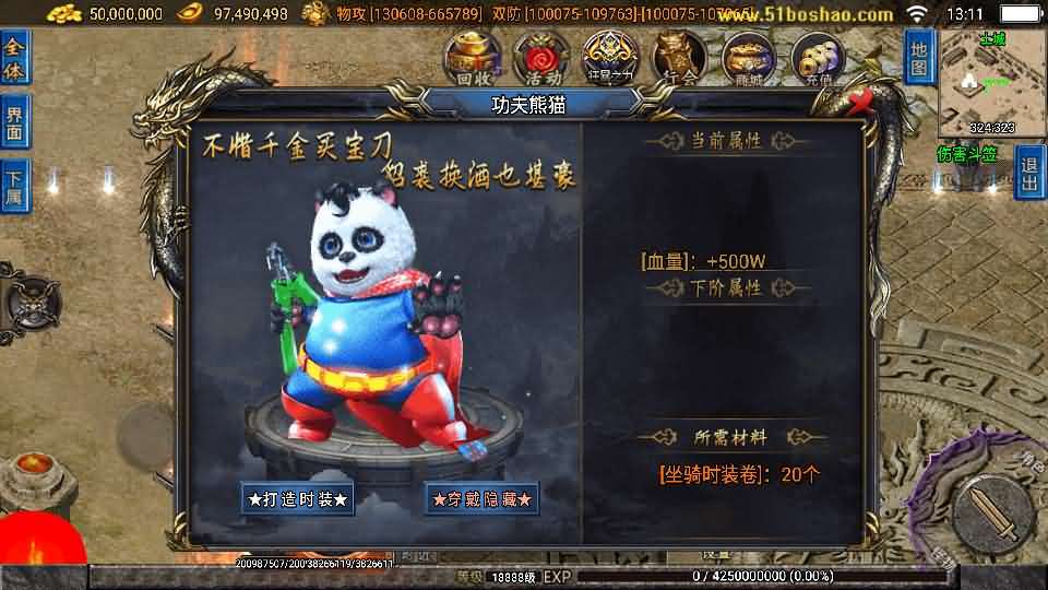 战神引擎传奇手游【无双之刃40大陆单职业-白猪3.1】最新整理Win系特色服务端+安卓苹果双端+GM授权物品后台+详细搭建教程