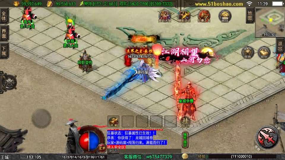 战神引擎传奇手游【1.80独步武林第二季15大陆-白猪3.1】最新整理Win系特色服务端+安卓+GM授权后台+详细搭建教程