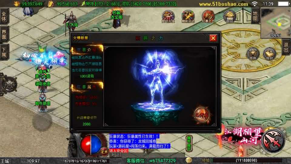 战神引擎传奇手游【1.80独步武林第二季15大陆-白猪3.1】最新整理Win系特色服务端+安卓+GM授权后台+详细搭建教程