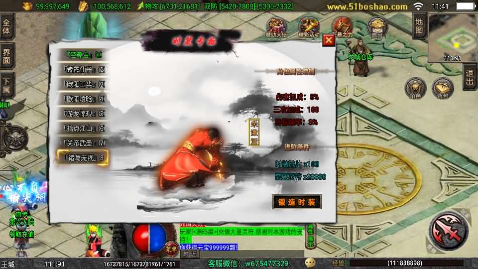 战神引擎传奇手游【1.80独步武林第二季15大陆-白猪3.1】最新整理Win系特色服务端+安卓+GM授权后台+详细搭建教程