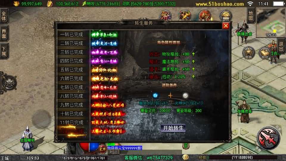 战神引擎传奇手游【1.80独步武林第二季15大陆-白猪3.1】最新整理Win系特色服务端+安卓+GM授权后台+详细搭建教程