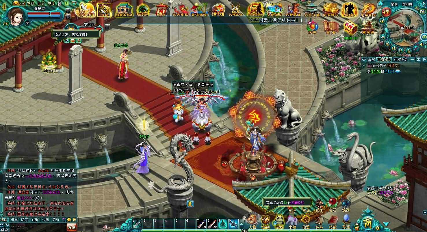 玄幻修真页游【凡人修真2之斗神弑妖】最新整理WIN系服务端+GM工具+详细搭建教程+外网教程