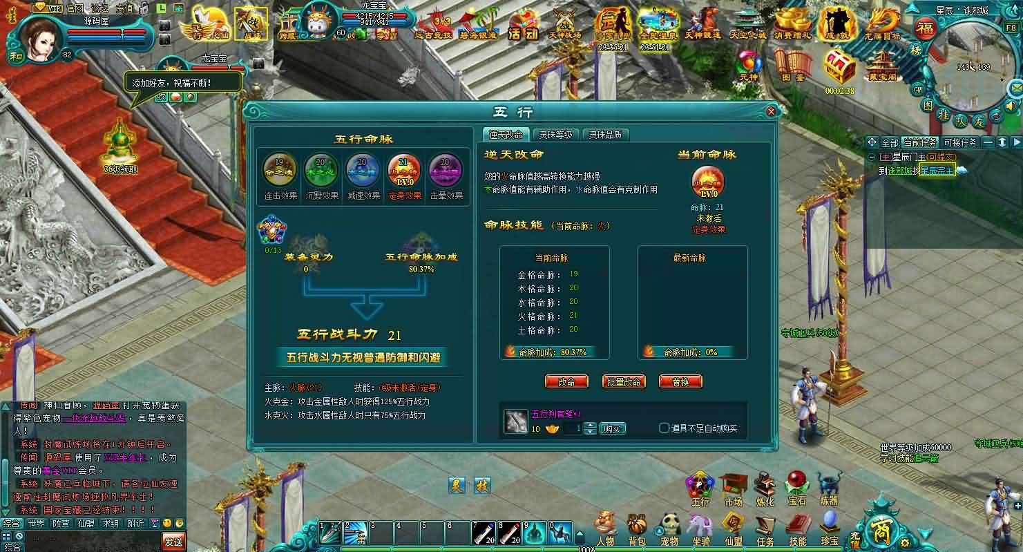 玄幻修真页游【凡人修真2之斗神弑妖】最新整理WIN系服务端+GM工具+详细搭建教程+外网教程