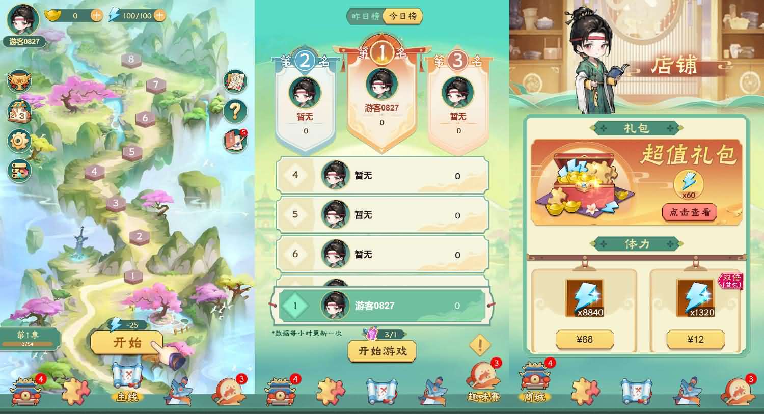 三网H5小游戏【每天数独】最新整理WIN系服务端+Linux手工服务端+详细搭建教程+源码