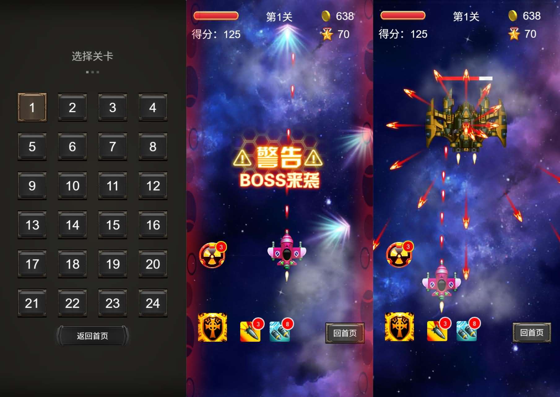 三网H5小游戏【飞机大战】最新整理WIN系服务端+Linux手工服务端+详细搭建教程+源码