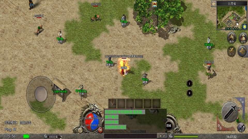 Unity引擎传奇手游【韩版传奇5职业互通】最新整理Win系服务端+安卓PC双端+详细搭建教程