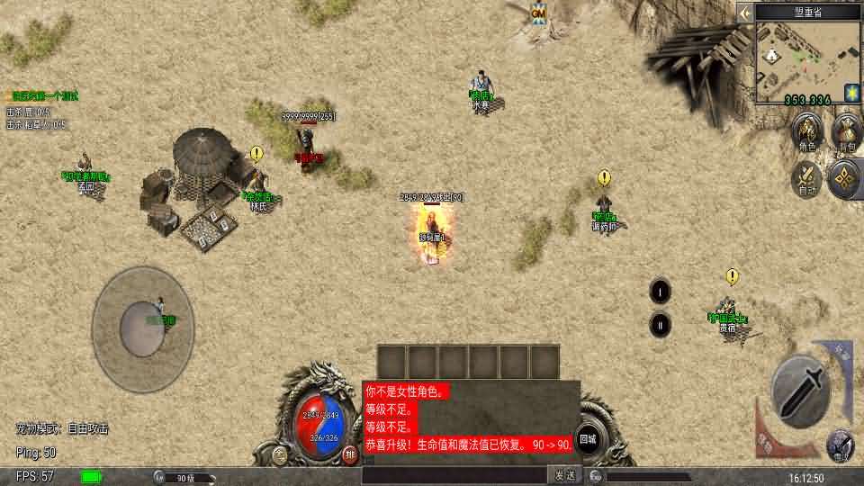 Unity引擎传奇手游【韩版传奇5职业互通】最新整理Win系服务端+安卓PC双端+详细搭建教程