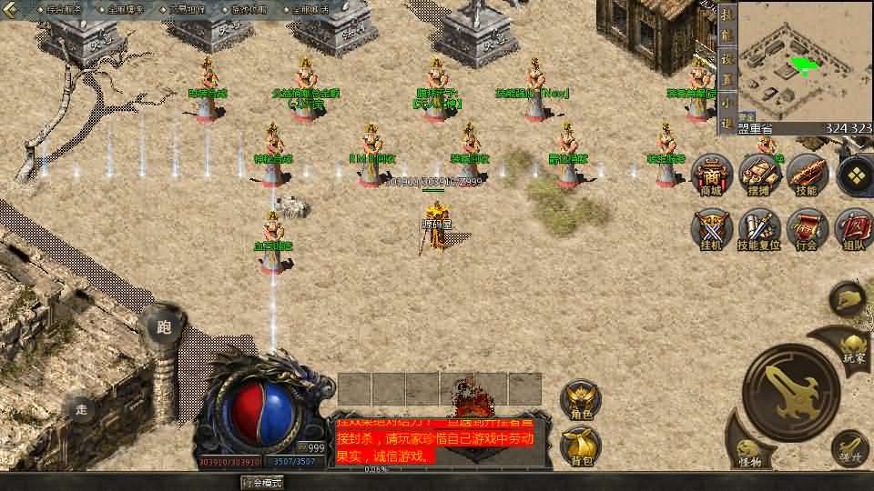 GOD天河引擎传奇手游【三职业雄霸风云】最新整理WIN系服务端+PC安卓苹果三端互通客户端+详细搭建教程