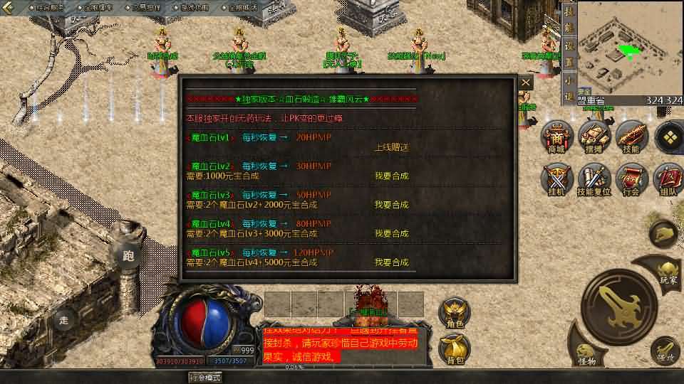 GOD天河引擎传奇手游【三职业雄霸风云】最新整理WIN系服务端+PC安卓苹果三端互通客户端+详细搭建教程