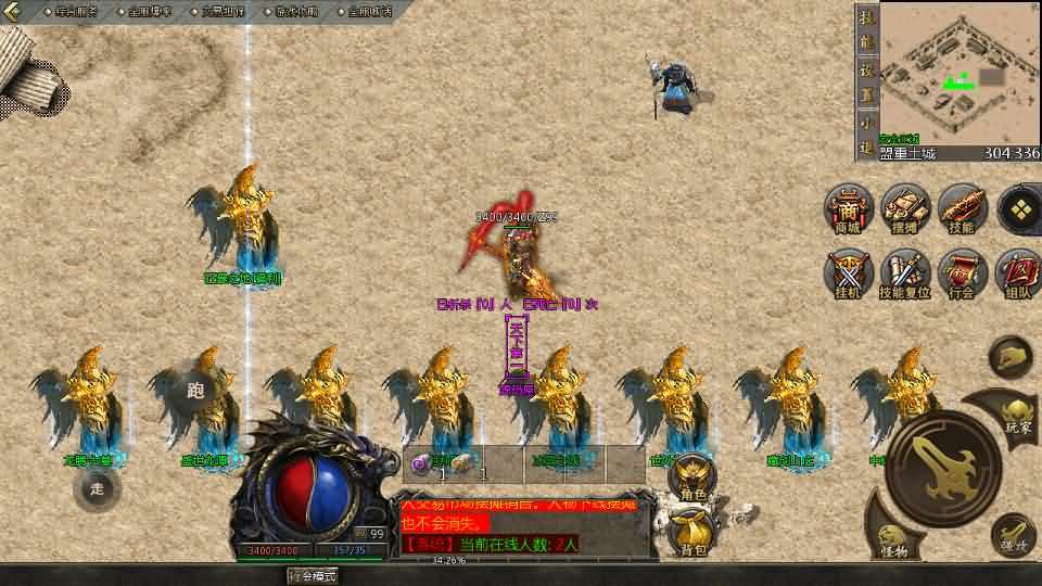 GOD天河引擎传奇手游【1.80龙腾传奇三职业】最新整理WIN系服务端+PC安卓苹果三端互通客户端+详细搭建教程