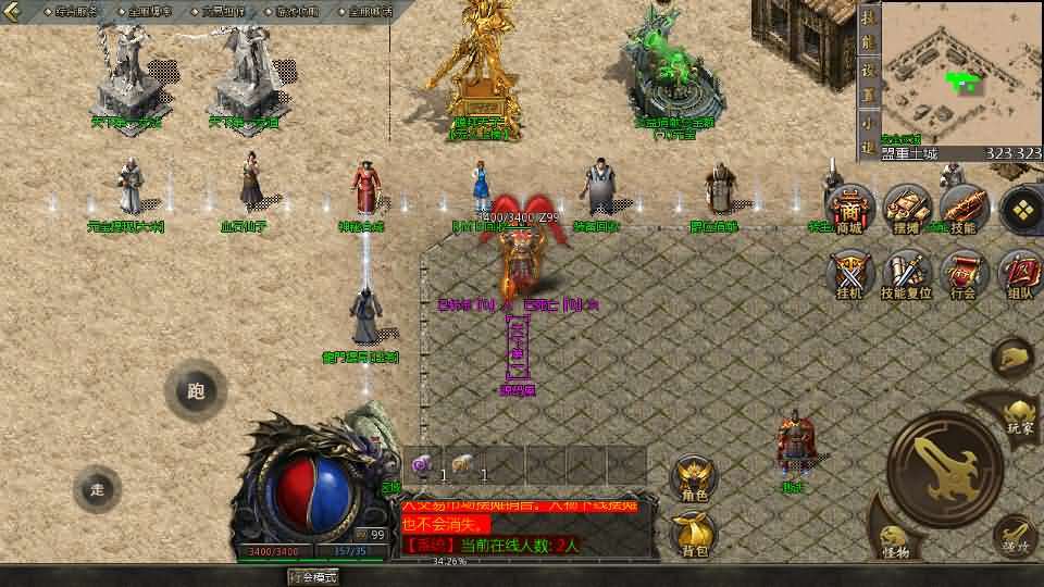 GOD天河引擎传奇手游【1.80龙腾传奇三职业】最新整理WIN系服务端+PC安卓苹果三端互通客户端+详细搭建教程