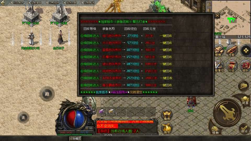 GOD天河引擎传奇手游【1.80龙腾传奇三职业】最新整理WIN系服务端+PC安卓苹果三端互通客户端+详细搭建教程