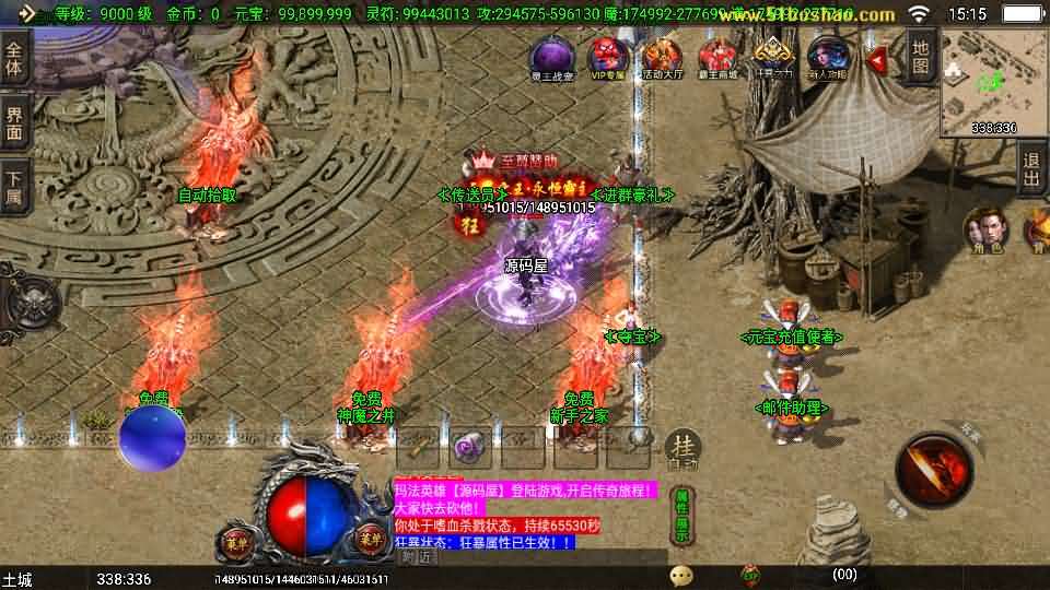 战神引擎传奇手游【独家霸主单职业40大陆-白猪3.1】最新整理Win系特色服务端+安卓苹果双端+GM授权物品后台+详细搭建教程