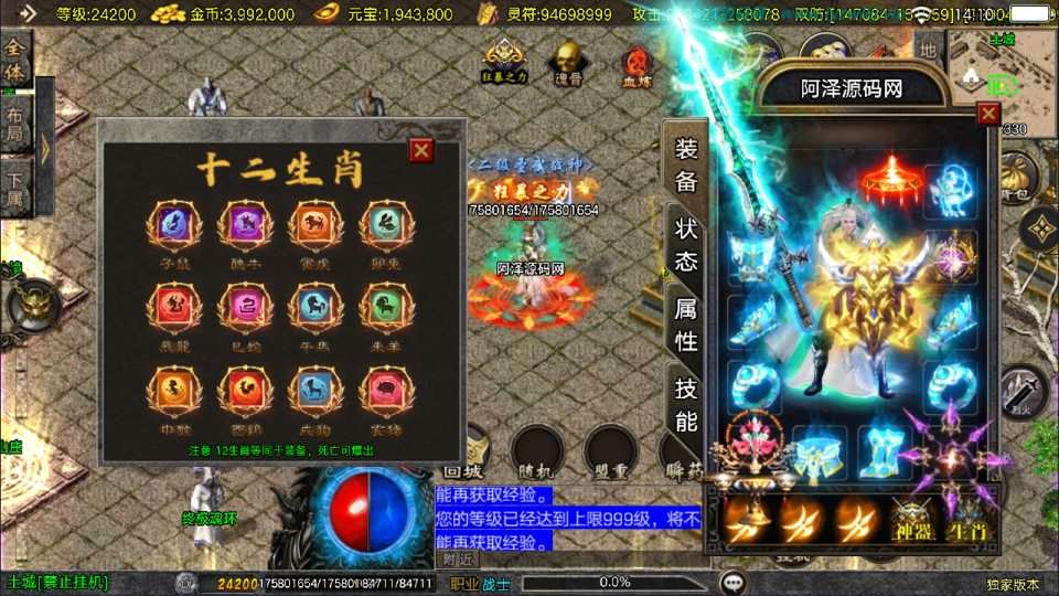 战神引擎传奇手游【1.80冰雪传奇单职业70大陆超变版[白猪3.1]】12月最新整理Win一键服务端+GM授权后台+安卓苹果双端+详细搭建教程+视频教程