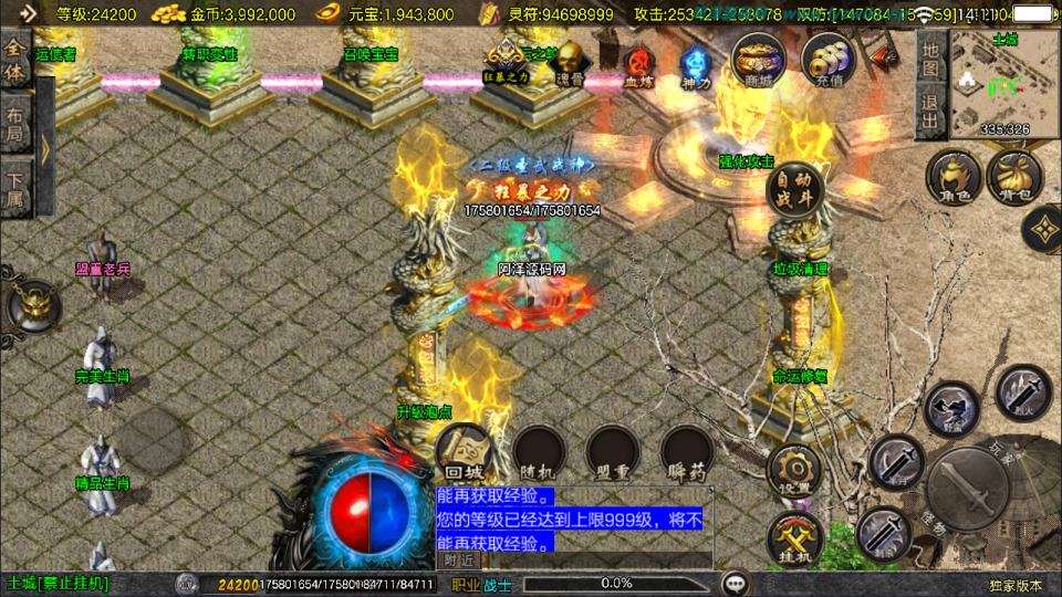 战神引擎传奇手游【1.80冰雪传奇单职业70大陆超变版[白猪3.1]】12月最新整理Win一键服务端+GM授权后台+安卓苹果双端+详细搭建教程+视频教程